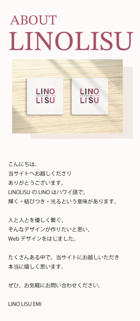 名古屋のデザイン会社ホームページデザイン